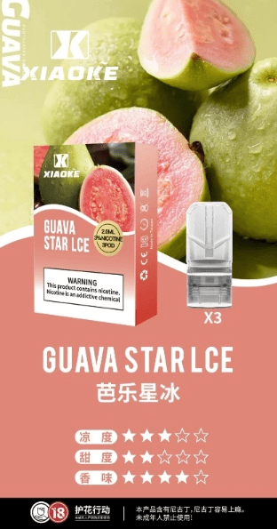 全網最低【買5送1口味任選】xiaoke梟客物化彈【一代通用】貨檢不漏油