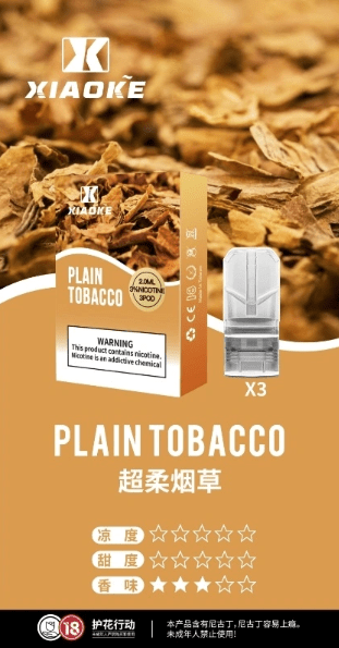全網最低【買5送1口味任選】xiaoke梟客物化彈【一代通用】貨檢不漏油