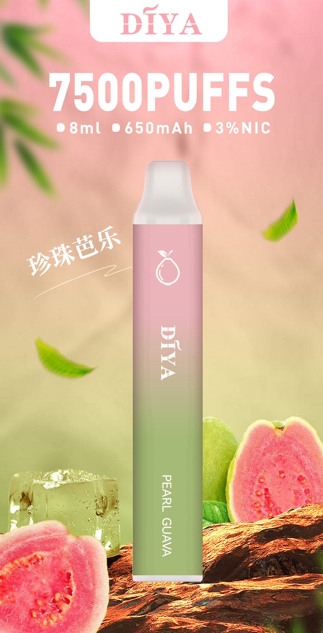 daya叮啞【抛棄式7500口】一次性電子煙 油艙加長
