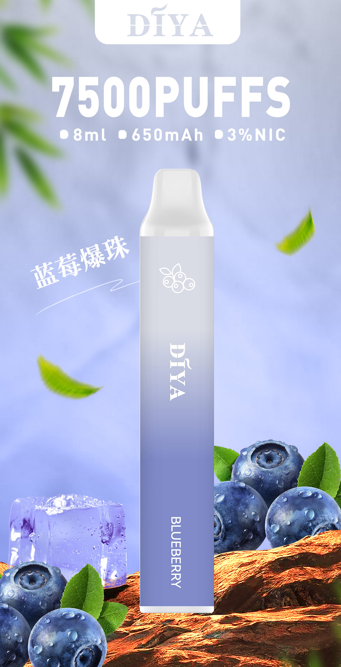 daya叮啞【抛棄式7500口】一次性電子煙 油艙加長