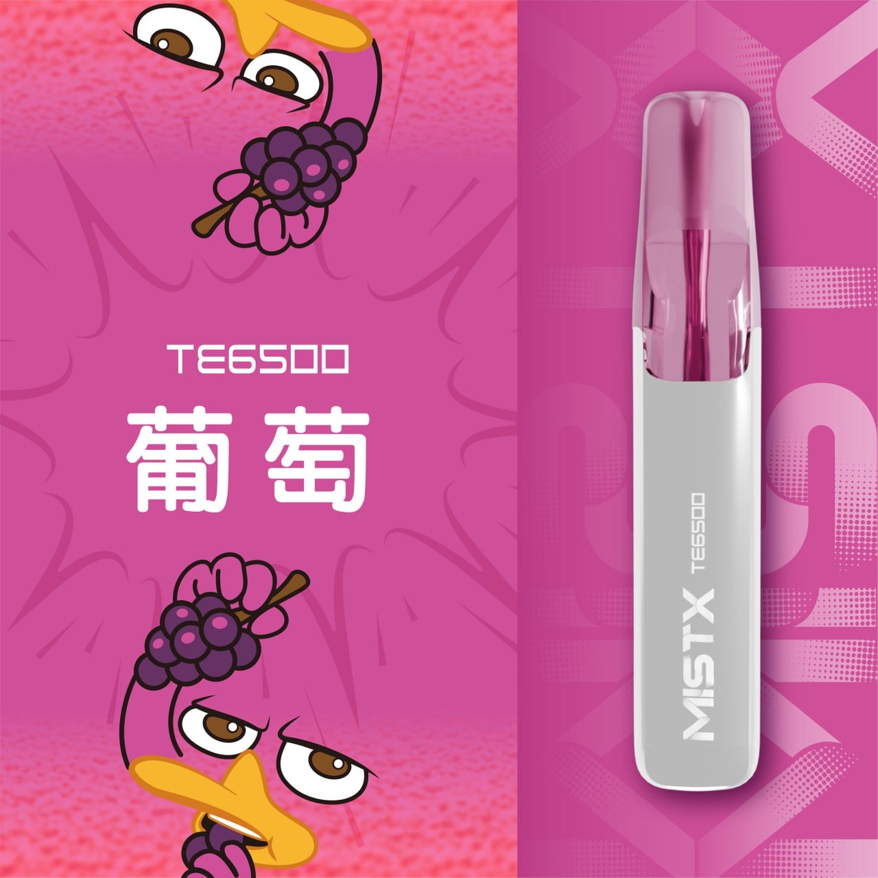 mistx te鴨嘴獸【拋棄式6500口】陶瓷芯升級 超長續航