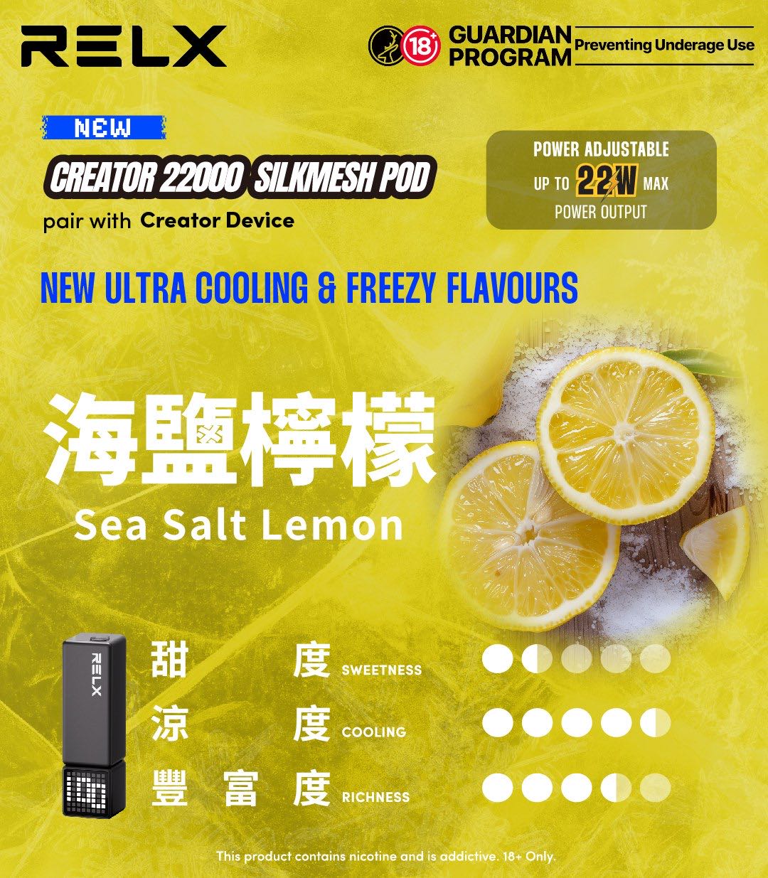 【滿3盒送積木主機】relx 悅刻 creator 積木霧化彈 2200口超大容量 可調節功率