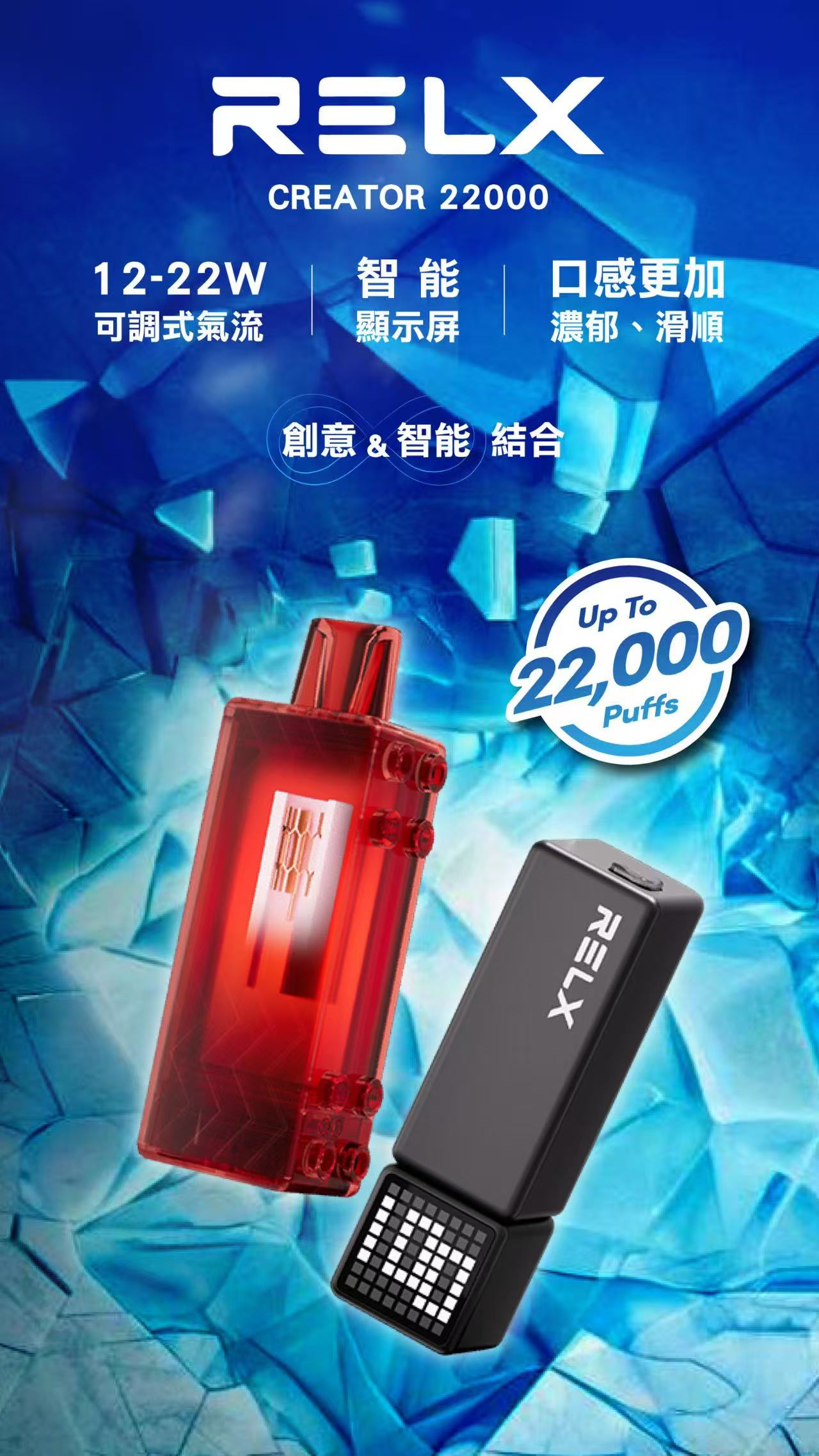 【滿3盒送積木主機】relx 悅刻 creator 積木霧化彈 2200口超大容量 可調節功率