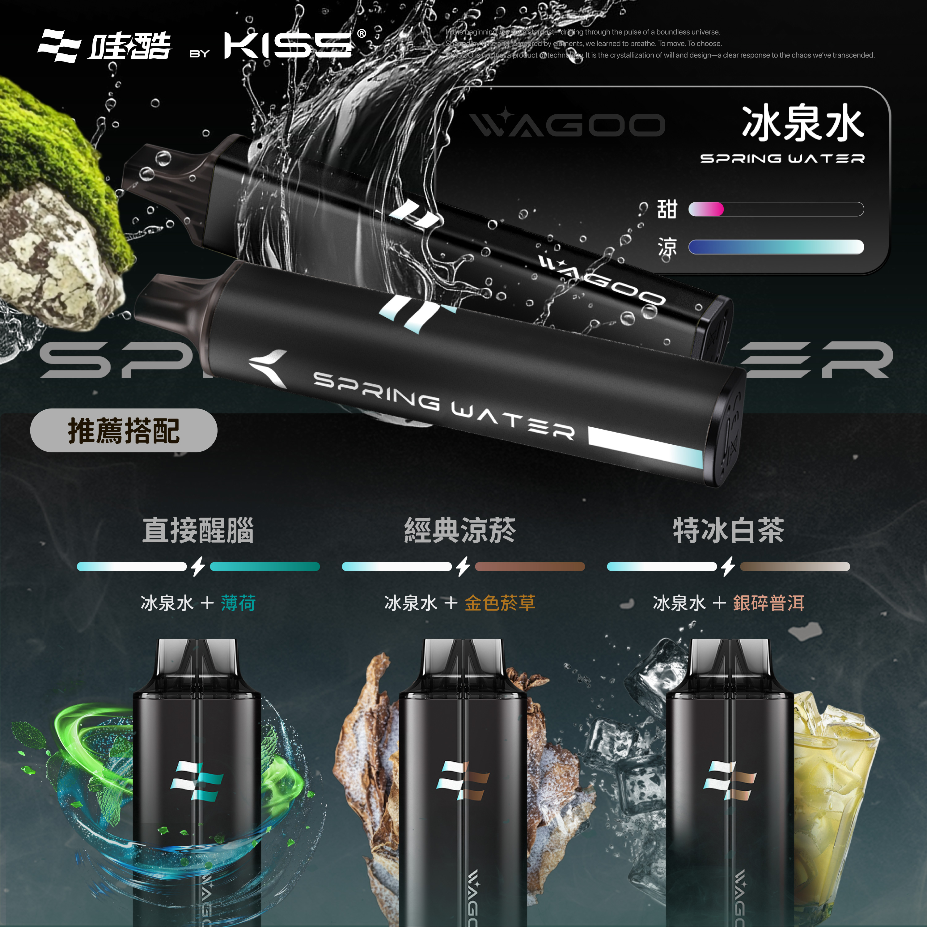 哇酷聯名kiss【拋棄式6500口】一次性磁吸技術電子煙 自由混搭
